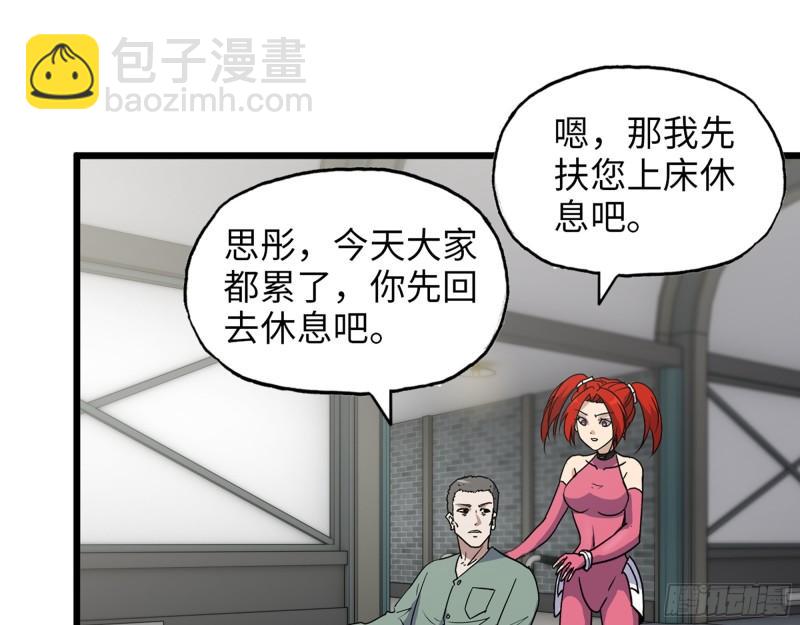 385- 庞队长的赎罪(1/2)-第392话