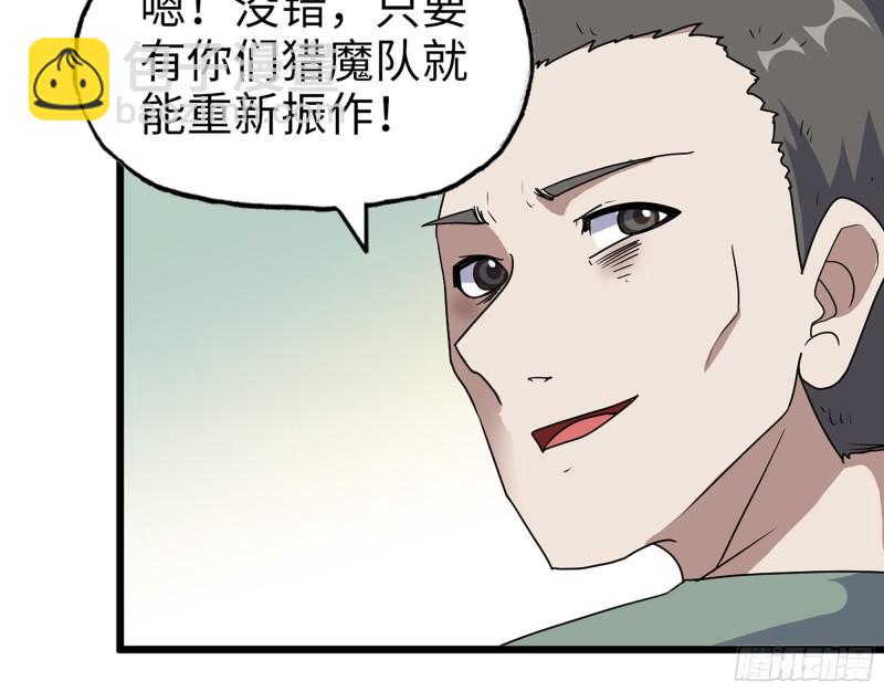 385- 庞队长的赎罪(1/2)-第392话