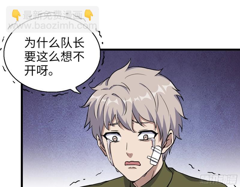385- 庞队长的赎罪(1/2)-第392话