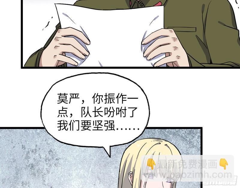 385- 庞队长的赎罪(1/2)-第392话