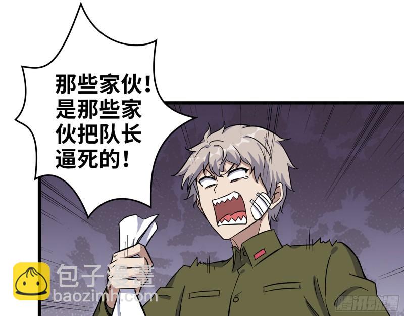 385- 庞队长的赎罪(1/2)-第392话