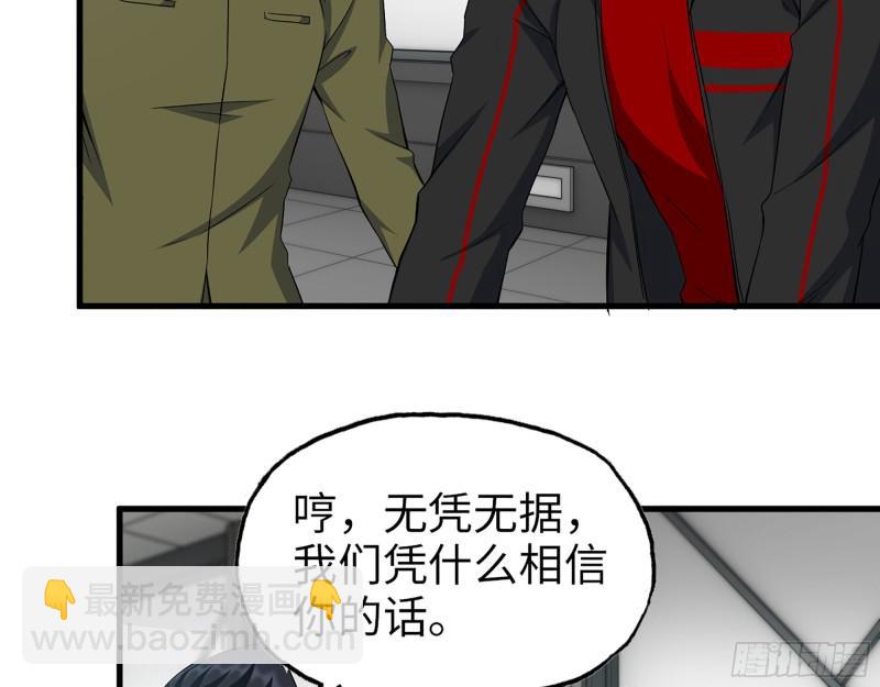 387- 大量情报(1/2)-第394话