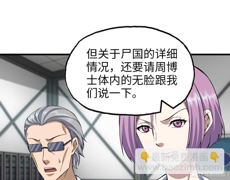 387- 大量情报(1/2)-第394话