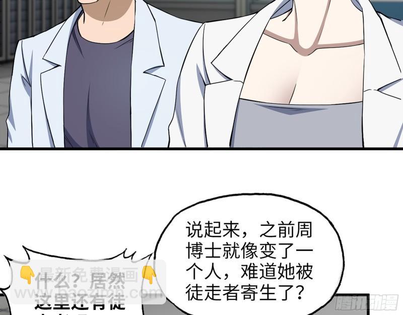 387- 大量情报(1/2)-第394话