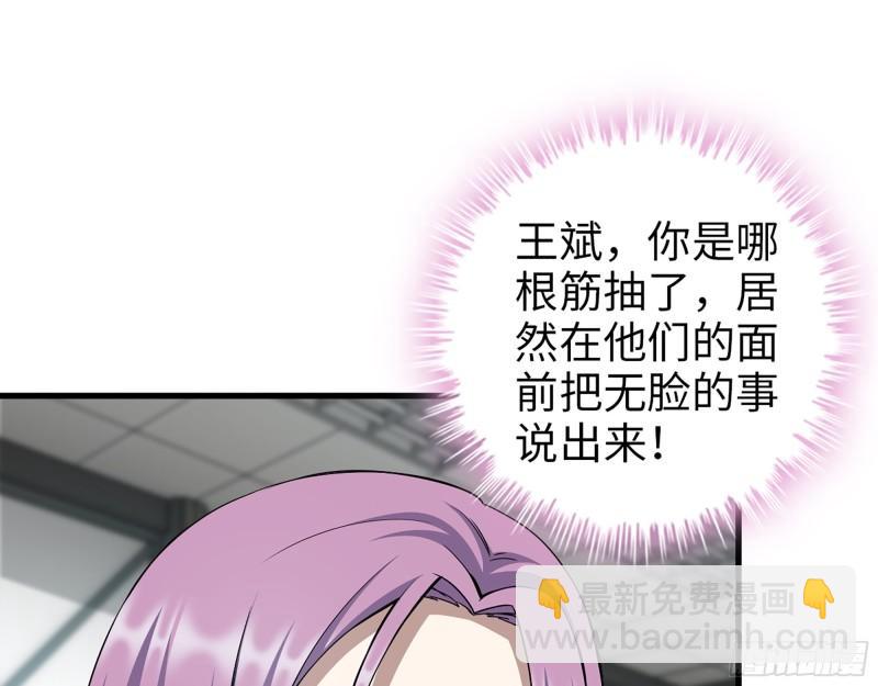 387- 大量情报(1/2)-第394话