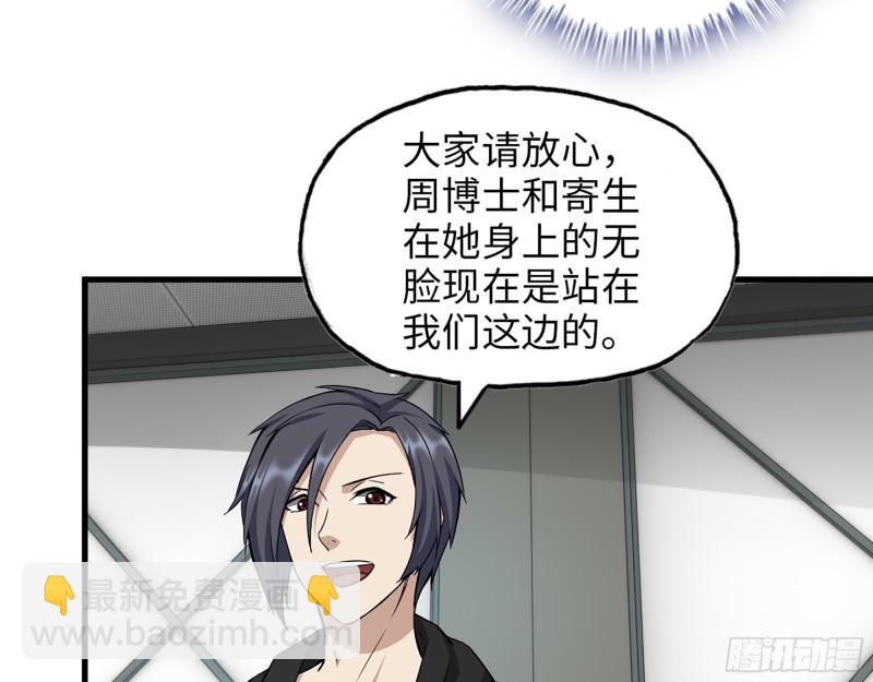 387- 大量情报(1/2)-第394话
