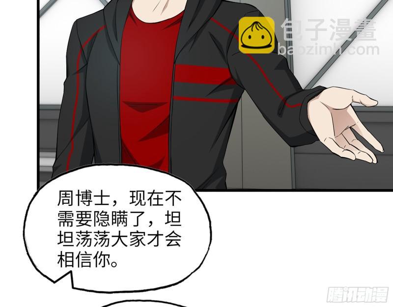 387- 大量情报(1/2)-第394话