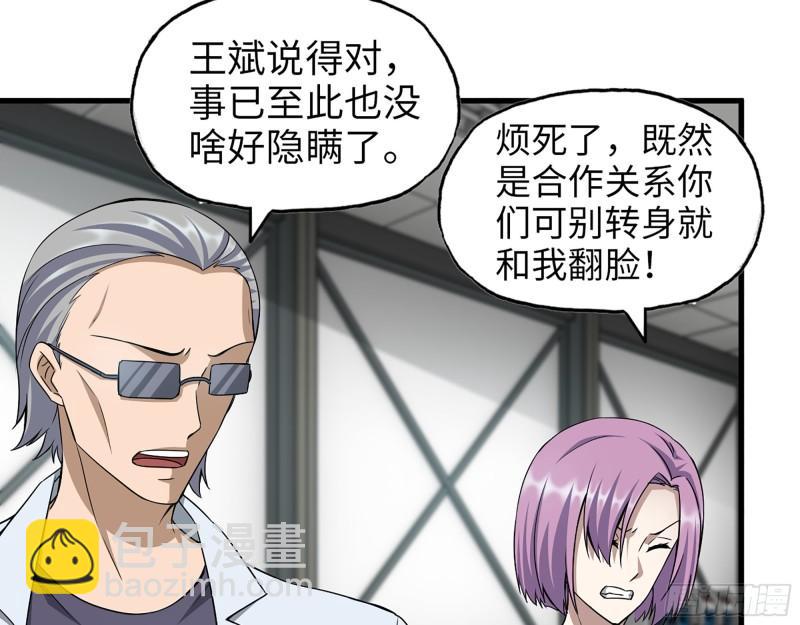 387- 大量情报(1/2)-第394话
