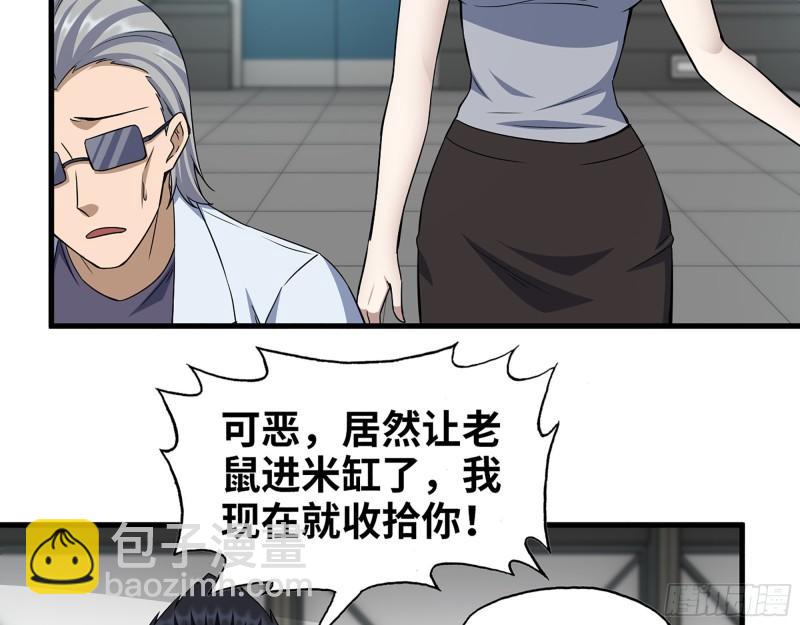 387- 大量情报(1/2)-第394话