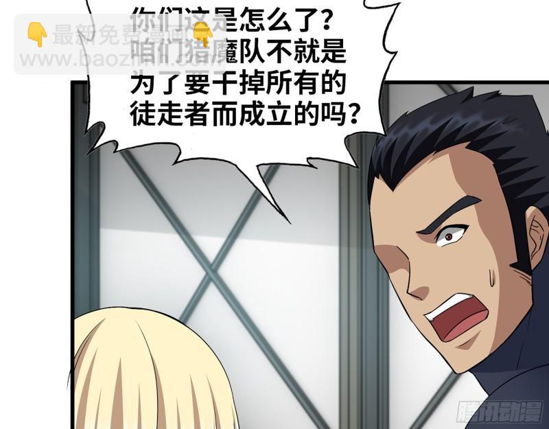 387- 大量情报(1/2)-第394话