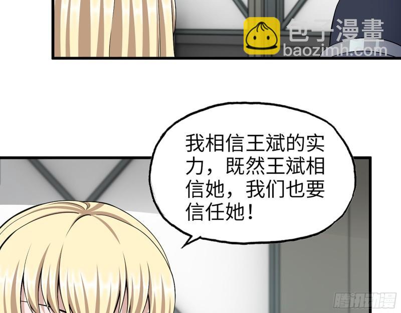 387- 大量情报(1/2)-第394话