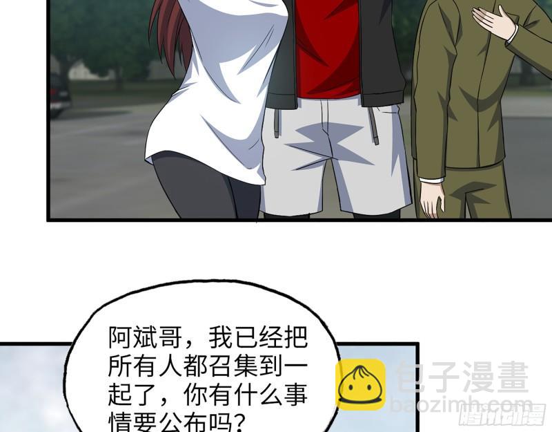 387- 大量情报(1/2)-第394话