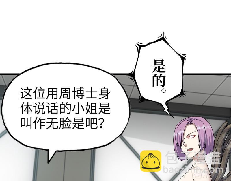387- 大量情报(1/2)-第394话