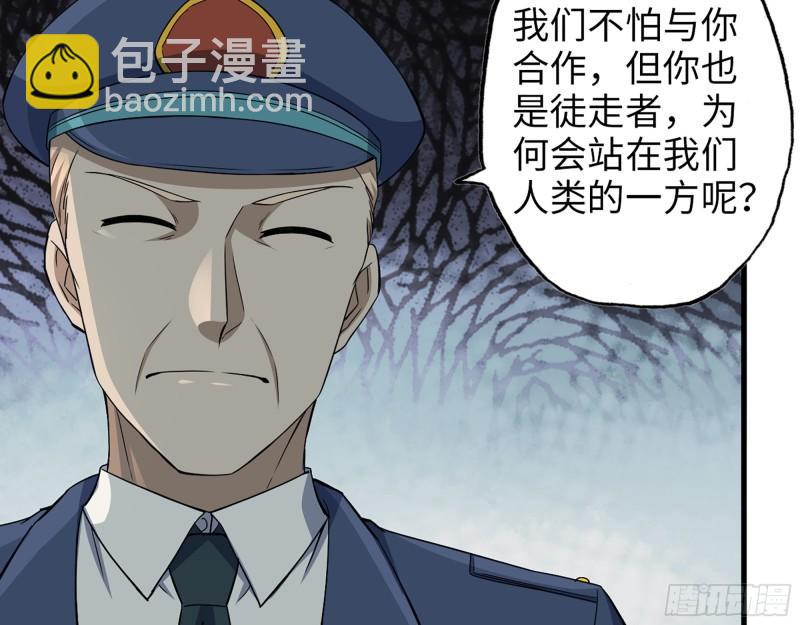 387- 大量情报(1/2)-第394话