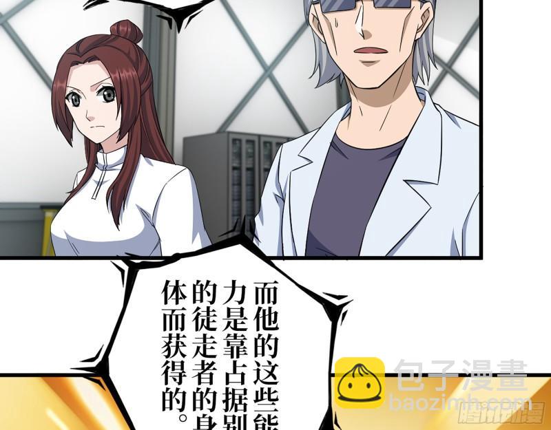 387- 大量情报(1/2)-第394话