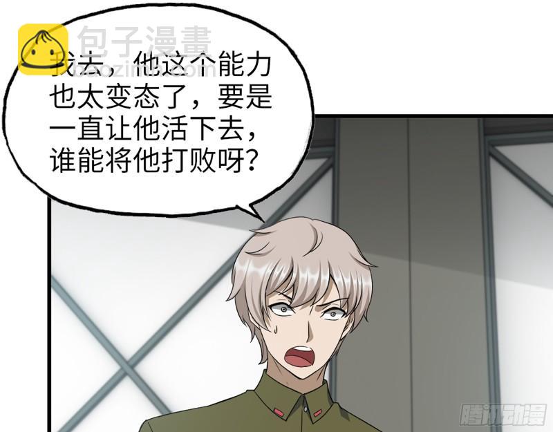 387- 大量情报(1/2)-第394话