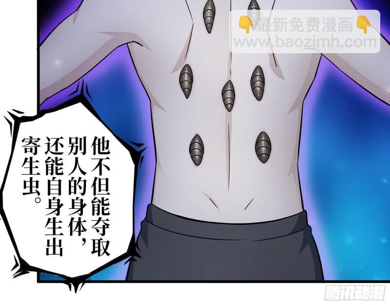 387- 大量情报(1/2)-第394话