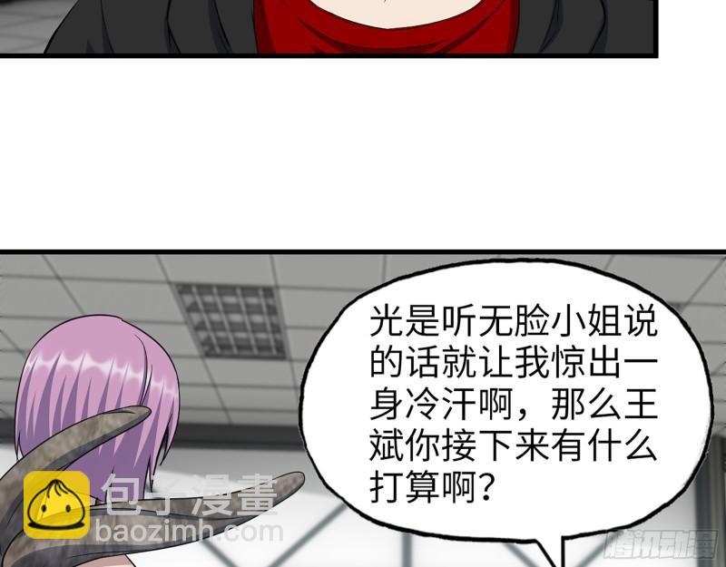 387- 大量情报(1/2)-第394话