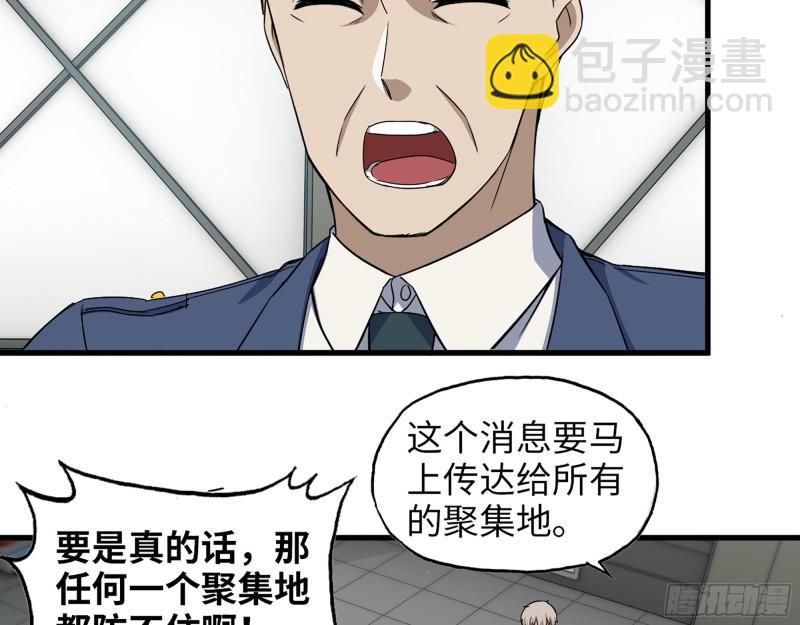 387- 大量情报(1/2)-第394话