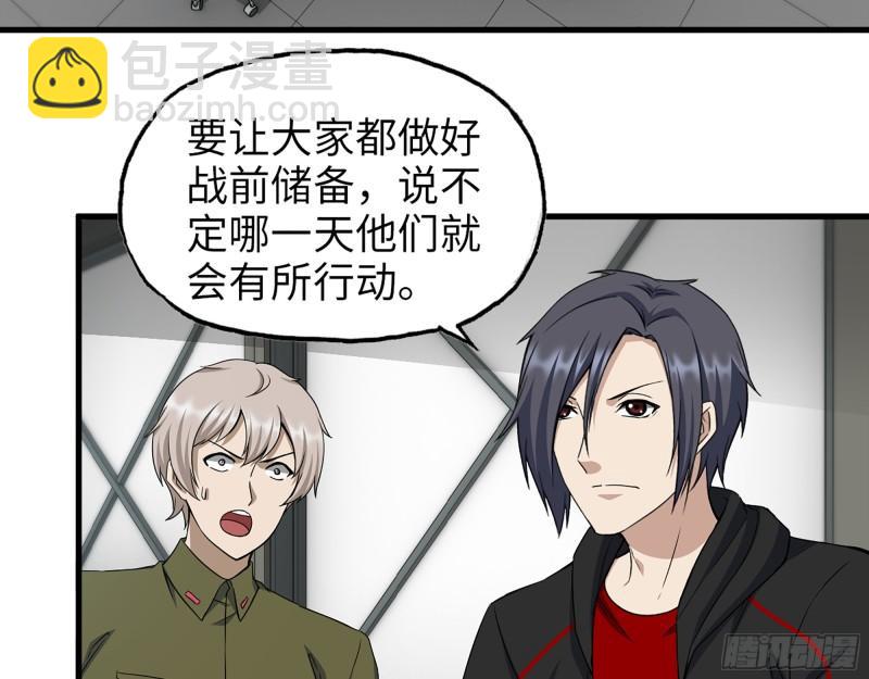 387- 大量情报(1/2)-第394话