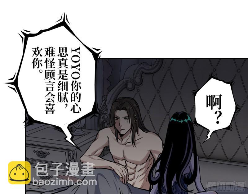 389- 心有不服(1/2)-第396话