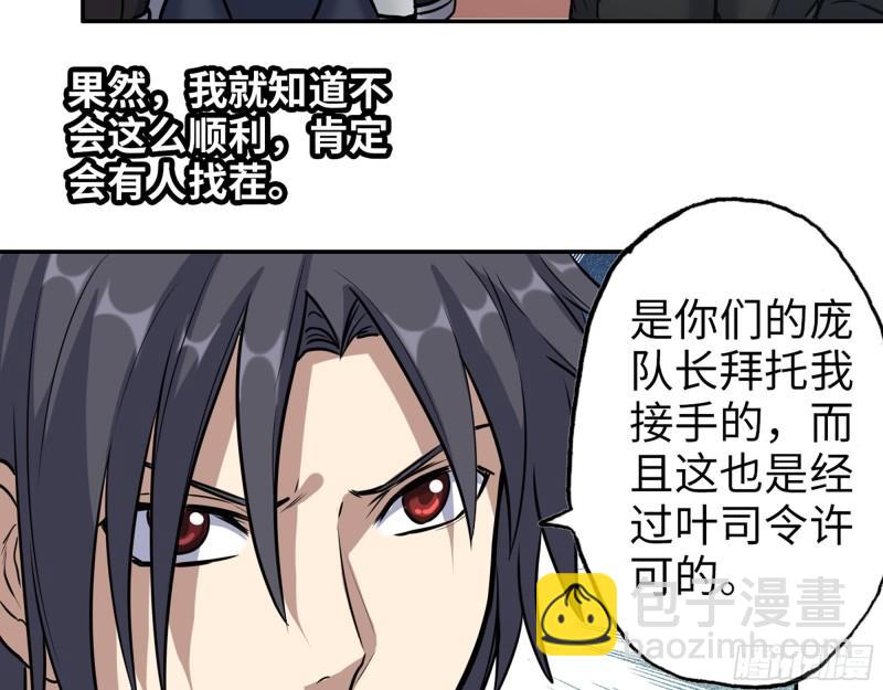 389- 心有不服(1/2)-第396话