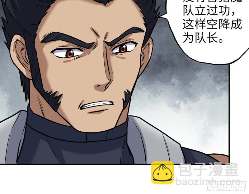 389- 心有不服(1/2)-第396话