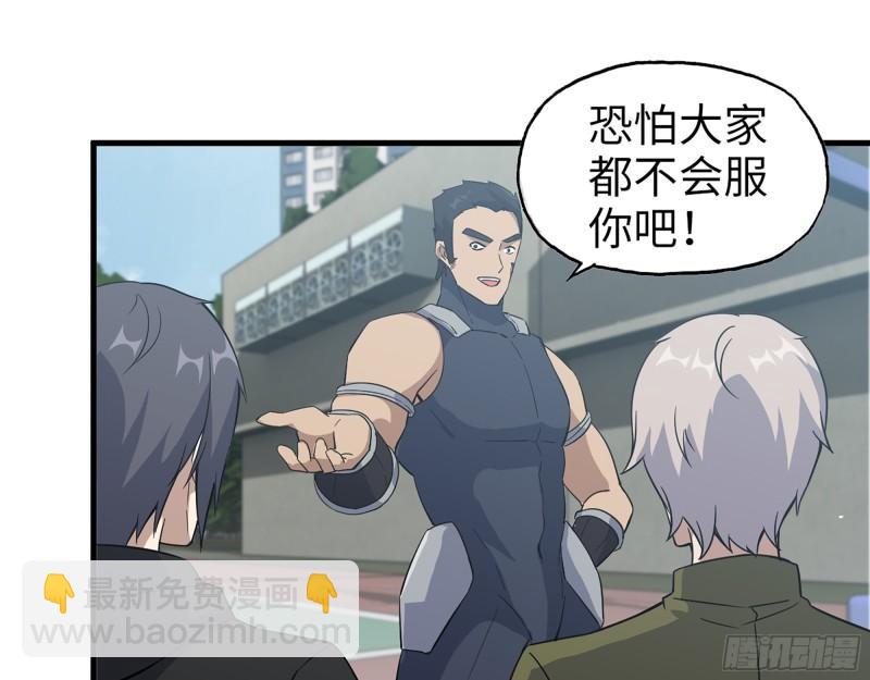 389- 心有不服(1/2)-第396话