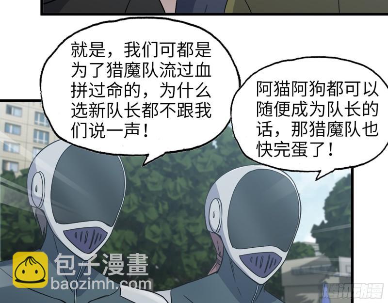 389- 心有不服(1/2)-第396话