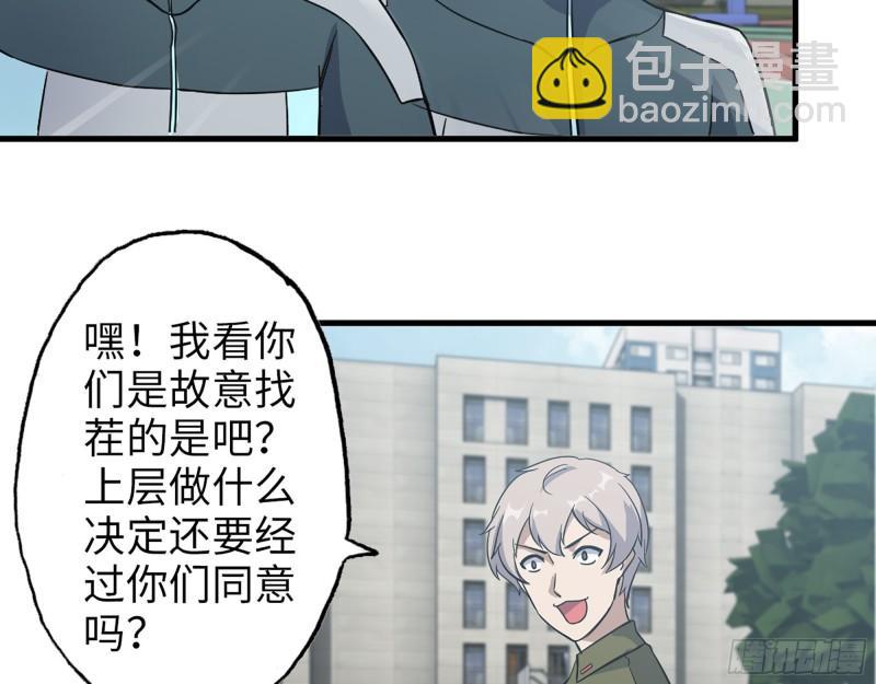 389- 心有不服(1/2)-第396话