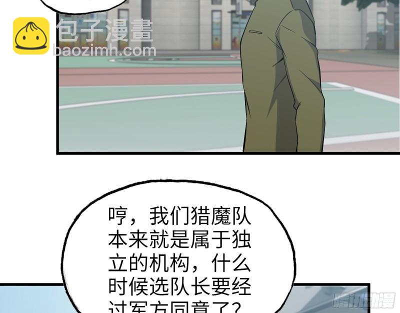 389- 心有不服(1/2)-第396话
