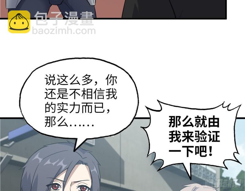 389- 心有不服(1/2)-第396话