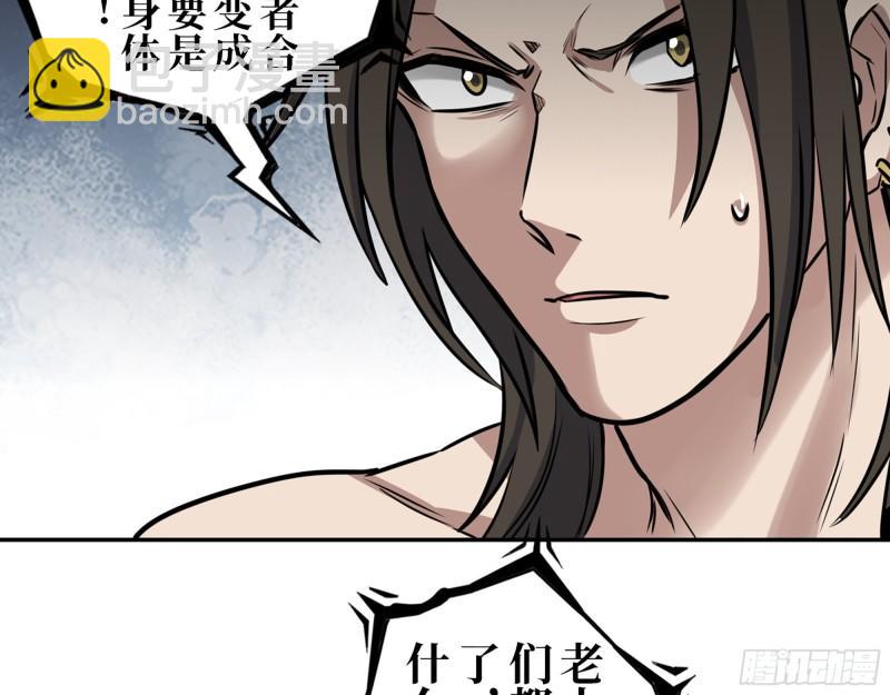 389- 心有不服(1/2)-第396话