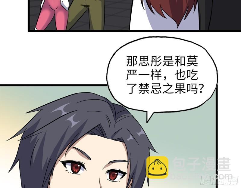 391- 大量黄金(1/2)-第398话