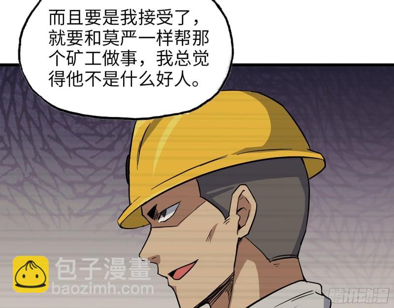 391- 大量黄金(1/2)-第398话