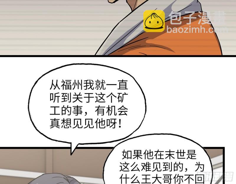 391- 大量黄金(1/2)-第398话