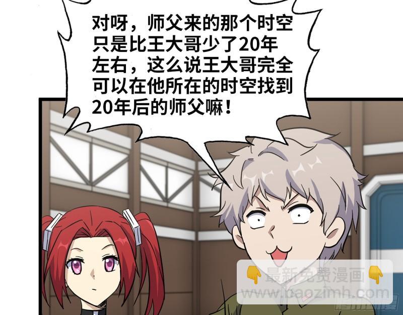 391- 大量黄金(1/2)-第398话