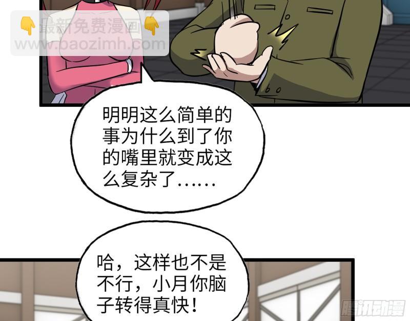 391- 大量黄金(1/2)-第398话
