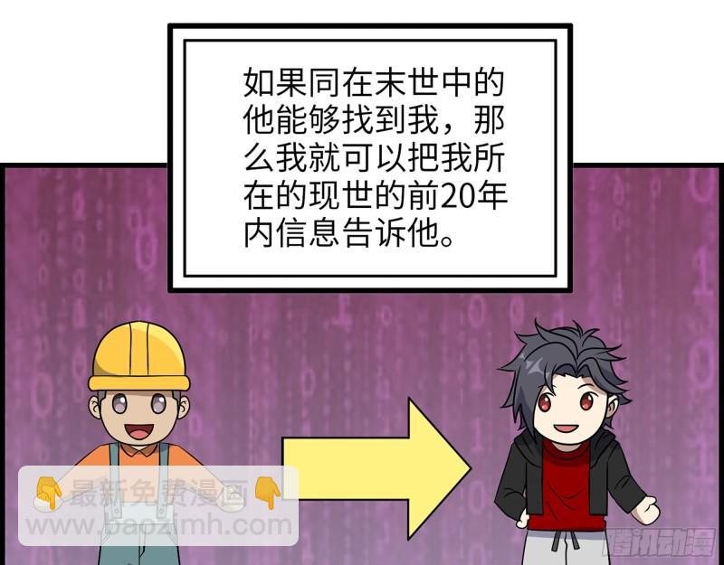 391- 大量黄金(1/2)-第398话