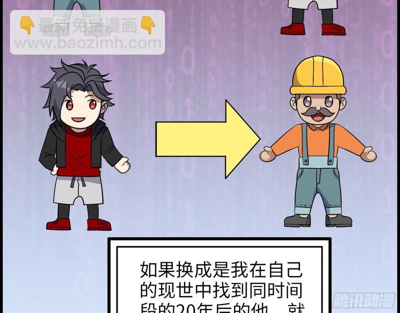391- 大量黄金(1/2)-第398话