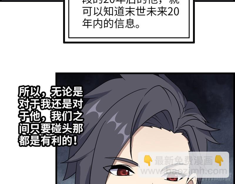 391- 大量黄金(1/2)-第398话