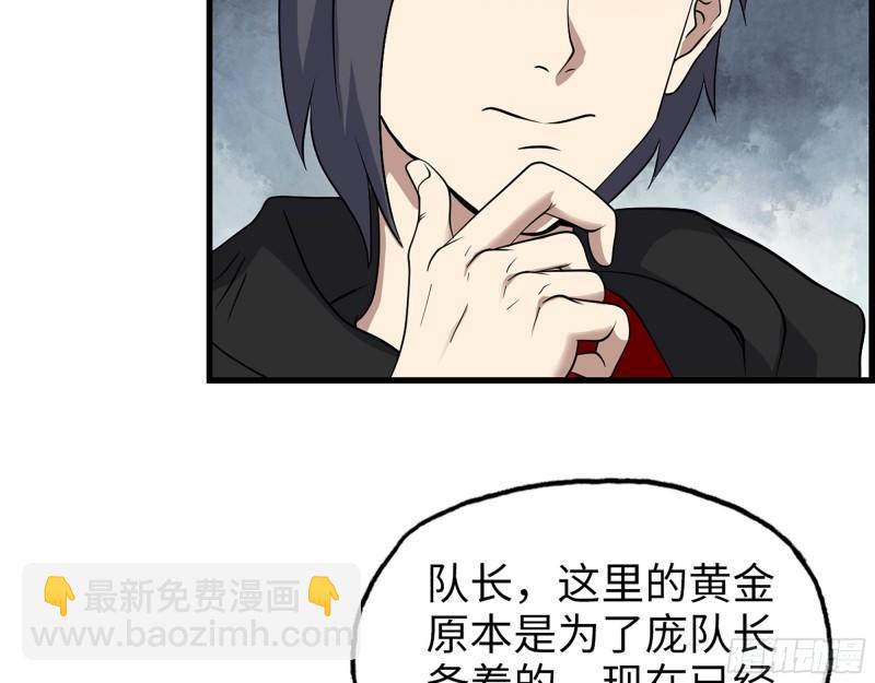 391- 大量黄金(1/2)-第398话