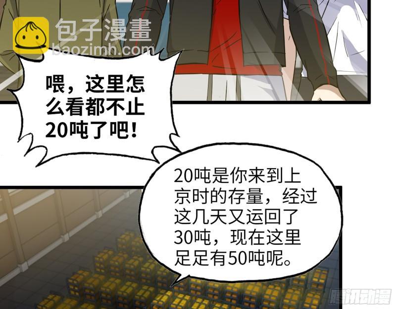391- 大量黄金(1/2)-第398话