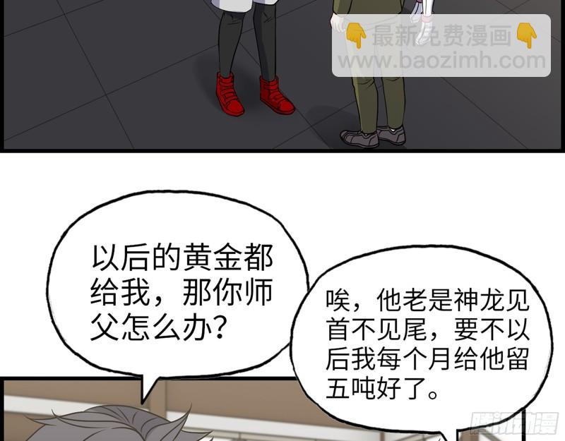 391- 大量黄金(1/2)-第398话