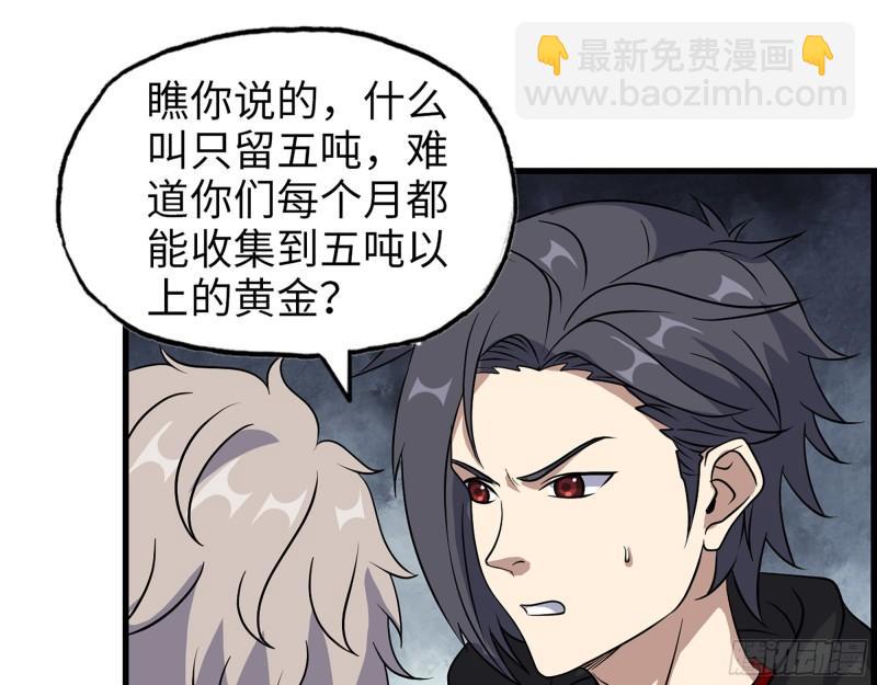 391- 大量黄金(1/2)-第398话