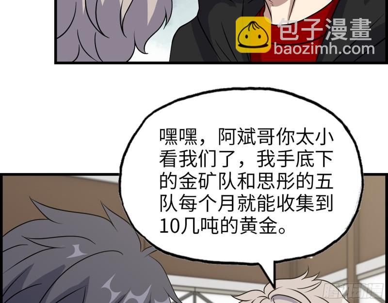 391- 大量黄金(1/2)-第398话