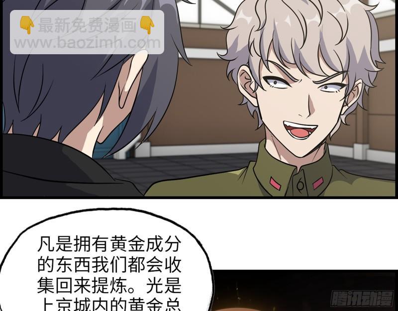 391- 大量黄金(1/2)-第398话
