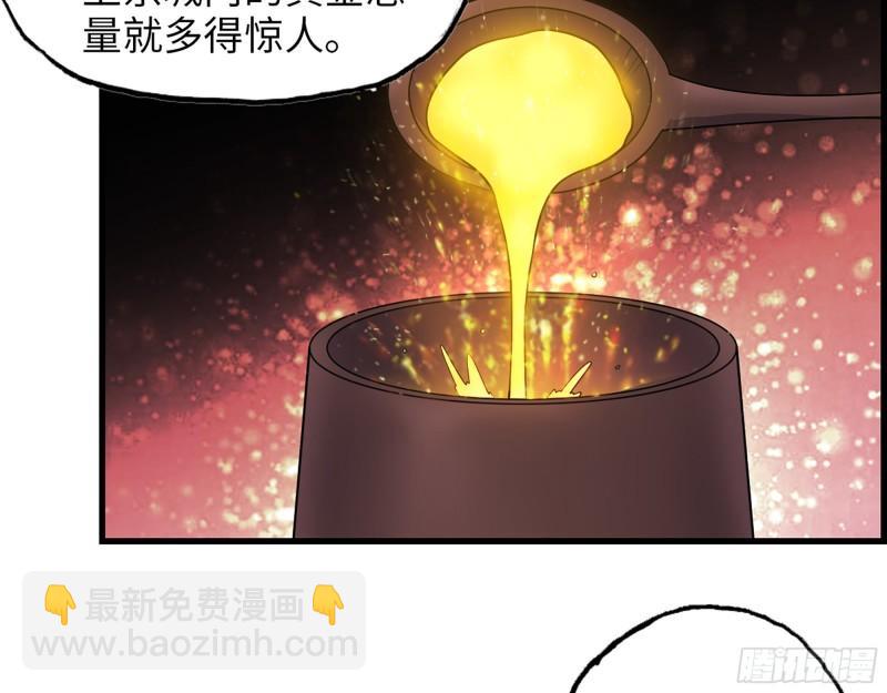 391- 大量黄金(1/2)-第398话