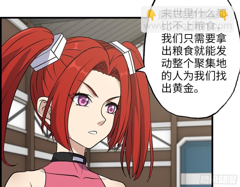 391- 大量黄金(1/2)-第398话