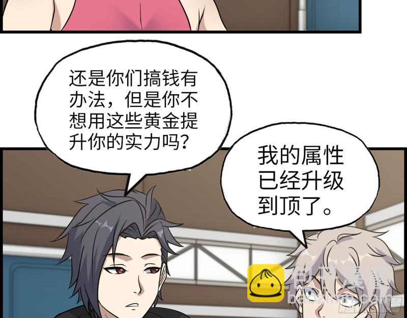 391- 大量黄金(1/2)-第398话